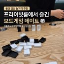 몽키보드게임카페 | 울산삼산보드게임 프라이빗룸에서 즐긴 더홀릭보드게임카페 후기 🎲