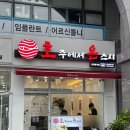 호주에서온스시 평거점