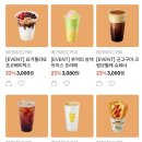 메가커피 카카오톡 할인(20~23%) 이미지