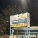 영신 | 노량진 수산시장 영신씨푸드 후기｜우니·참치 배꼽살로 홈마카세