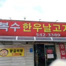 복수한우정육 이미지