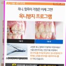 서울나란이치과의원 이미지