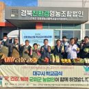 경북친환경영농조합법인 네이버블로그