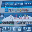 생크림미술학원