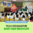 이리성심유치원 이미지