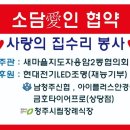 사랑의 반딧불 달아 주기 이미지