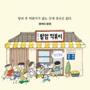 볶이집 이미지