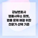 법률사무소피벗