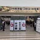 크레도 수원 | [박람회]2025 국내 최초 인섹트 포럼 - 수원 메쎄 후기