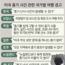 ​“미국은 당신 생각보다 더 폭력적”… 주요국, 여행 경고 이미지