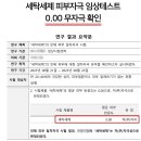 참조은세탁 이미지