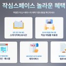 작심스페이스 이미지