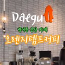 템프커피(TEMP COFFEE)