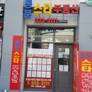 행복한동문공인중개사사무소 네이버블로그