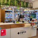 바로드림약국 이미지