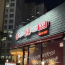 [대구 사월동 맛집] 가성비로 즐기는 찐이야 숯불두마리치킨 사월점