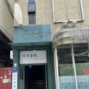 사우공방 | [사우공방] 남포동공방, 남포동반지만들기, 부산데이트코스, 남포동원데이클래스, 부산반지공방, 남포동...