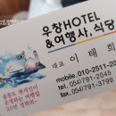 우창호텔 이미지