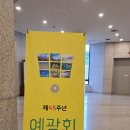 예술회관 이미지