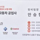 공단오토밋션