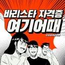 티오피커피학원 네이버블로그