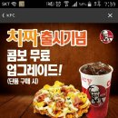 KFC 신메뉴 치킨 + 피자 ☆치짜☆ 리뷰 이미지