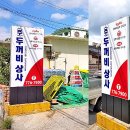 주)두꺼비상사 네이버블로그