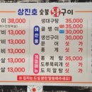 상진호숯불닭구이 이미지