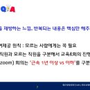 종로재가복지센터 | 종로재가복지센터 2025년 10월 월간회의