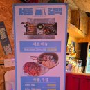 박가먹세