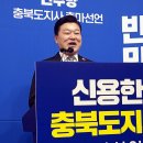 충주희망택시협동조합 | 제 9회 전국동시지방선거 충북·충남 선거 결과