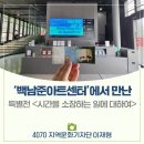 백남준로2 이미지