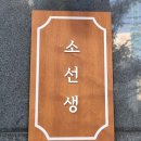 소선생 동대구역점 | 동대구역 점심식사 추천 부드러운 갈비탕, 갈비찜, 육전 맛집 '소선생' 먹어본 솔직 후기!