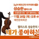 영화와 클래식<시네마 콘서트> 이미지