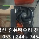 컴퓨터수리컴엠 - 경산시 백양로33길 50 | 컴퓨터수리컴엠
