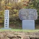 담락당 하립·삼의당 김씨 부부유지 이미지