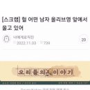 올리브영 앞 네이버블로그