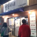 맹꽁이네