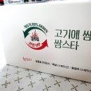 배달삼겹갈통삼 - 서구 청라에메랄드로 155 | 배달삼겹갈통삼