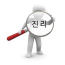 원국수집 | &#34;외우기만 한 공부가 이 나라를 망쳤다&#34;(명리학을 스스로 공부하는 방법): with 영화 자산어보