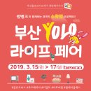 욜로라이프
