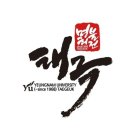 태극태권도옥산관 이미지