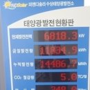 이준상 태양광발전소 이미지