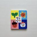 일러스트레이터 가애(Ga-Ae) 그림책 | 초점책, 방긋, 안녕!, 내사랑 티라노 아기 그림책 후기📚