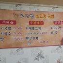 오서방소고기국밥 이미지