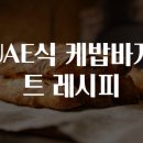 친구들케밥 이미지