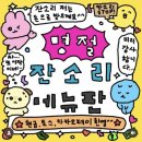 못재 이미지
