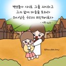 은혜와진리교회 앞 이미지