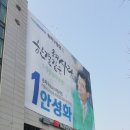 산업설비자동화과 인천동문회 안성화 회장 송파구청장 예비후보 출마 이미지