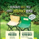 뚜레쥬르칠원점